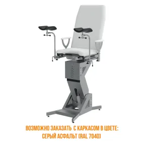 кресло гинекологическое универсальное кгу-01.1 vlana